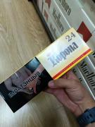 Сигареты Корона 24 (King Size)